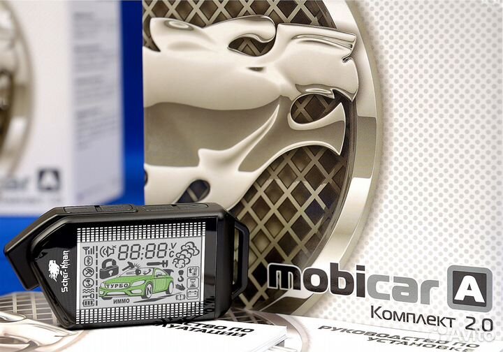 Автосигнализации Scher-Khan / Бесплатная Установка