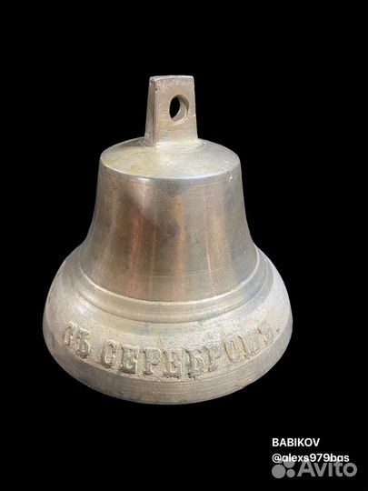 Колокольчик поддужный клеймо мастера 19 век