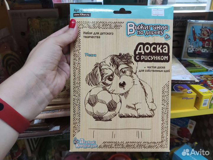 Доски для выжигания