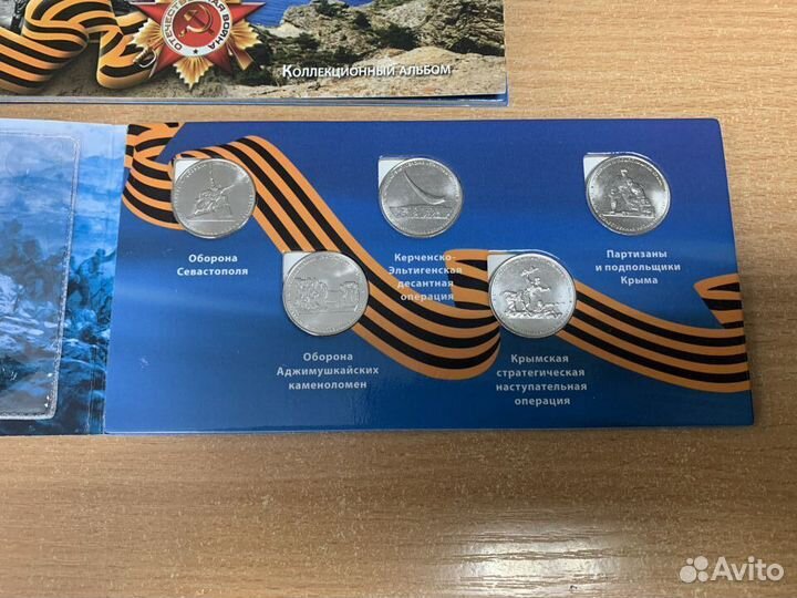 5 рублей 2015 Освобождение Крыма-Крымские сражения