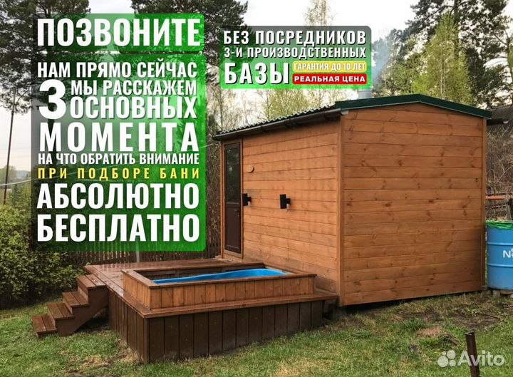 Готовые каркасные бани