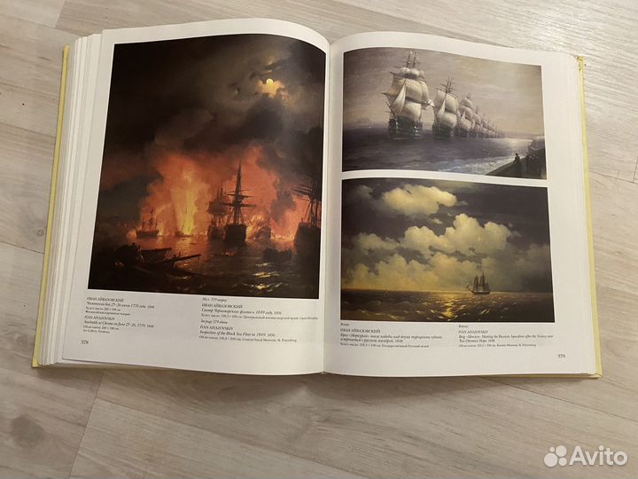 Шедевры русской живописи, 567стр