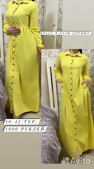 Одежда женская