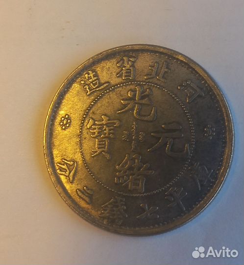 7 мэйс 2 кандарина