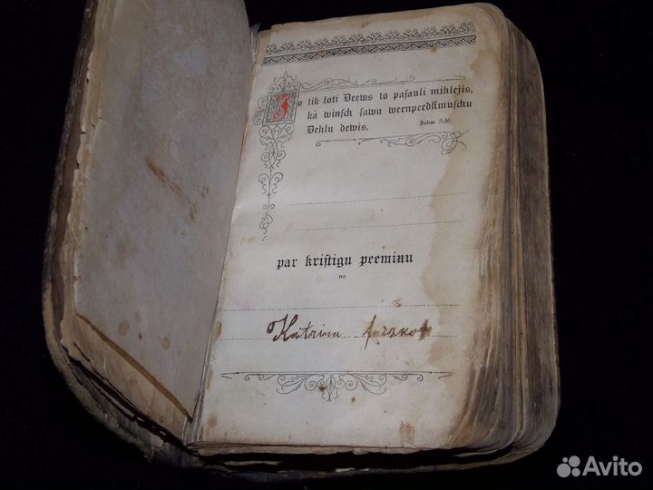 Старинная Библия