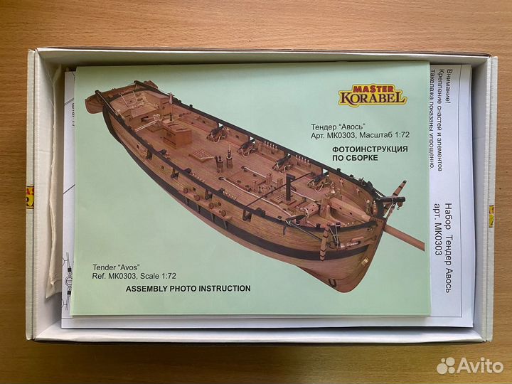 Тендер Авось MK0303P - 1/72