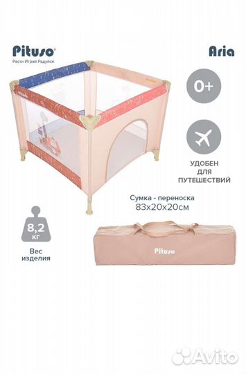 Манеж детский новый