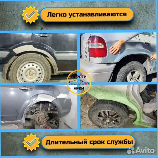 Ремонтные арки Hyundai Santa Fe 1