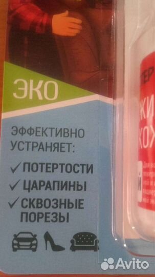 Жидкая кожа / Черный