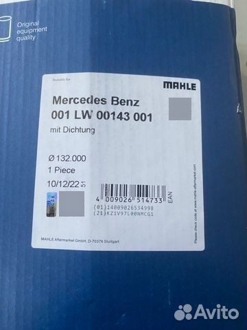 Гильза цилиндра без упл.колец d132 R6 MB OM471