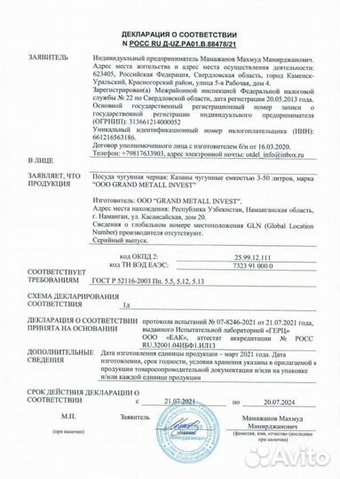 Казан комплект