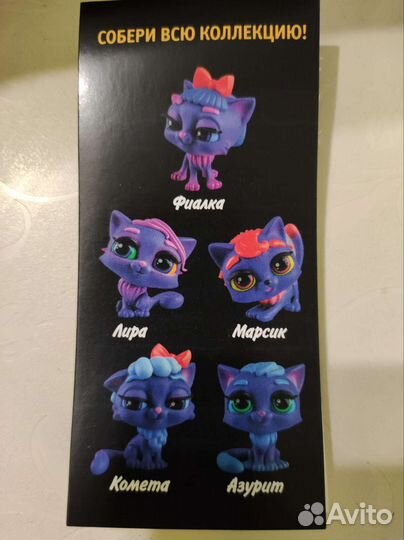 Звёздные котята Коллекционные игрушки