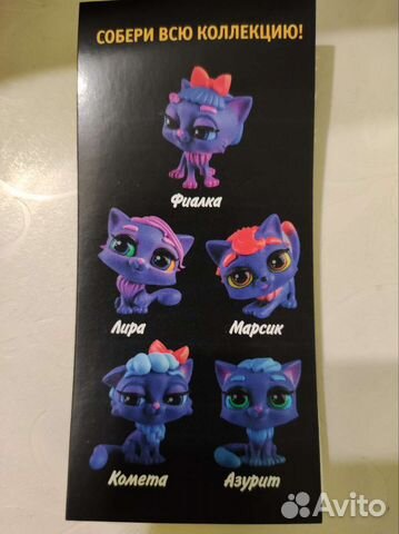 Звёздные котята Коллекционные игрушки