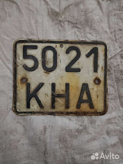 Гос номер СССР