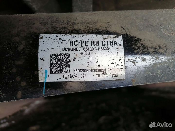 Задняя балка