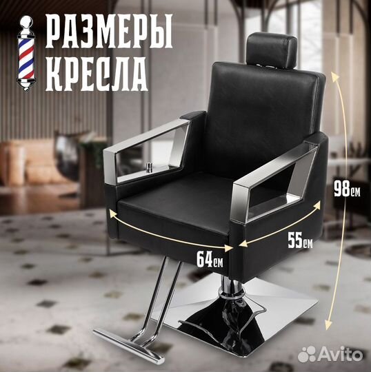 Кресло для барбера DK-68016A