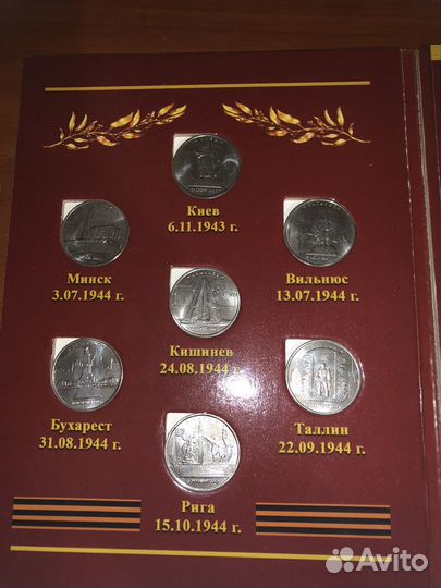 Коллекция 5 рублевых монет