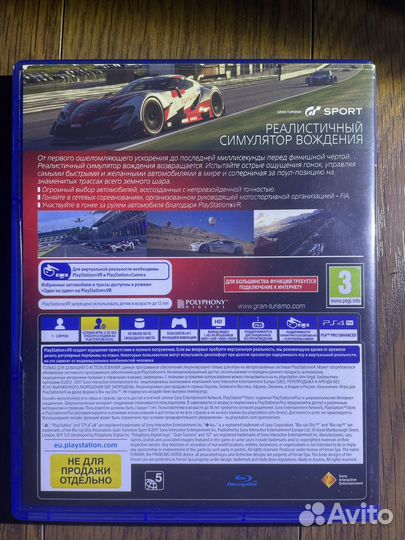 Gran turismo sport ps4 диск