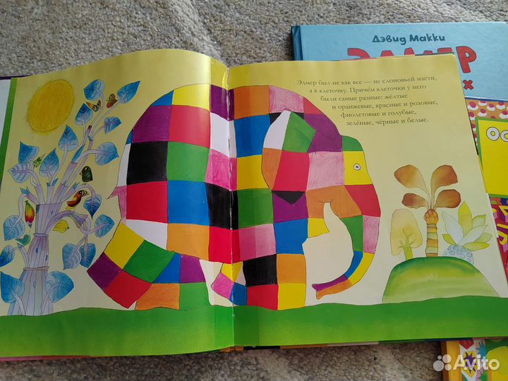 Книги Элмер слон в клеточку Дэвид Макки