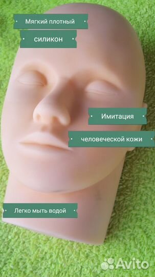 Голова манекен