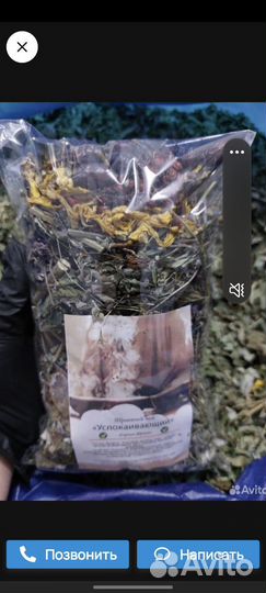 За 100 г.Травеные сборы с Кавказа