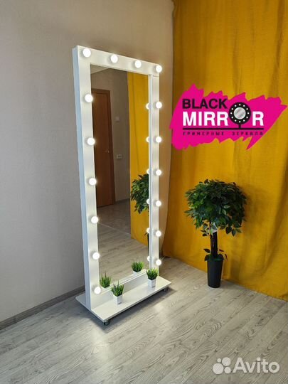 Гримерное зеркало с подсветкой в полный рост