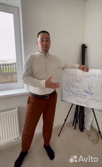 Финансовый советник