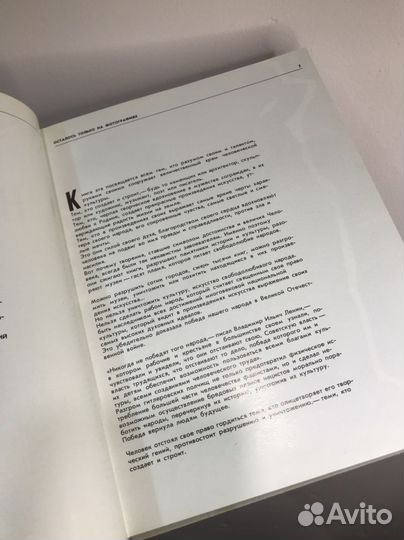 Книга Е. Левит Остались только на фотографиях