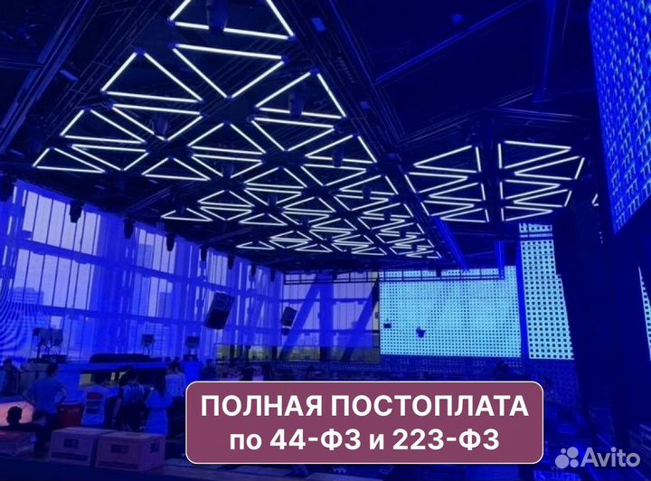 Светодиодный LED экран/Светодиодная панель