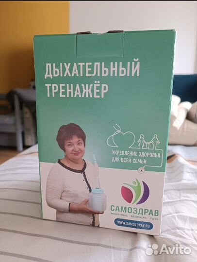 Дыхательный тренажер самоздрав