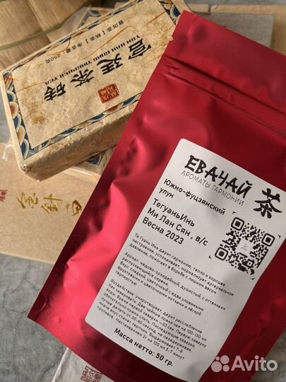 Чай против алкашки,пуэр,габа,тегуанинь