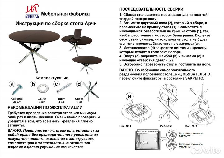 Стол обеденный раздвижной Арчи