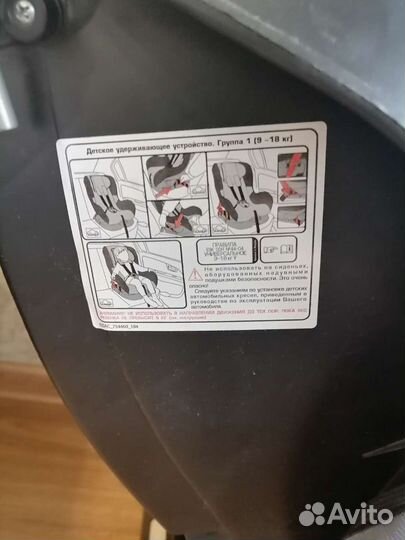 Продаём автокресло 