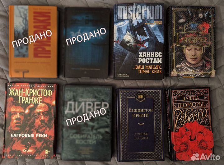 Книги зарубежные\русские, триллеры, классика