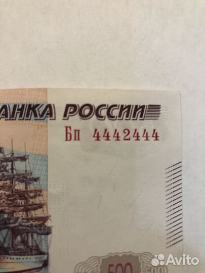 Купюра с красивым номером