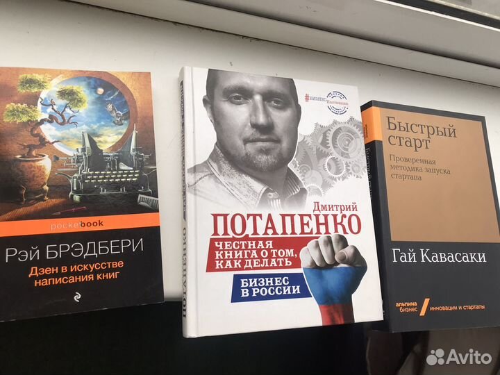Книги по бизнесу