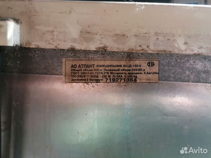 Холодильник атлант бу
