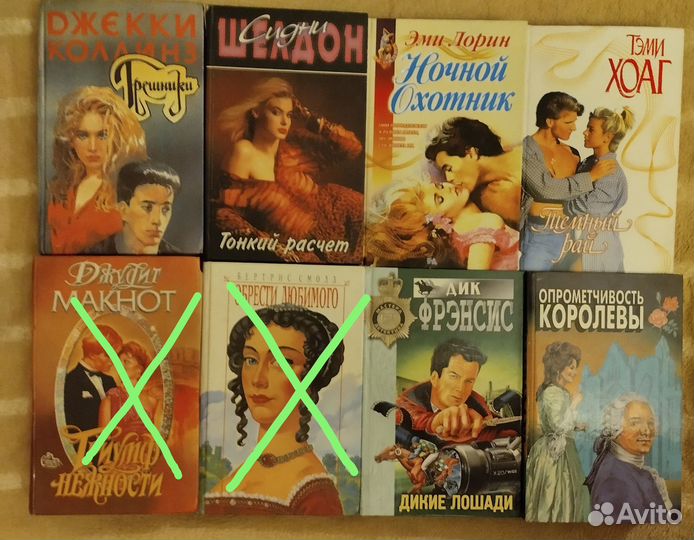 Книги (романы)