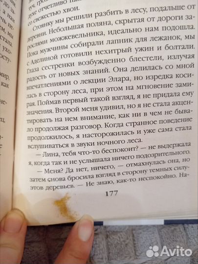 Ирина Эльба, Татьяна Осинская