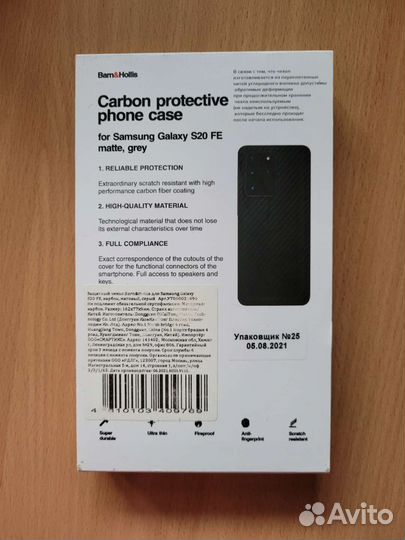 Карбоновый чехол для Samsung Galaxy S20 FE