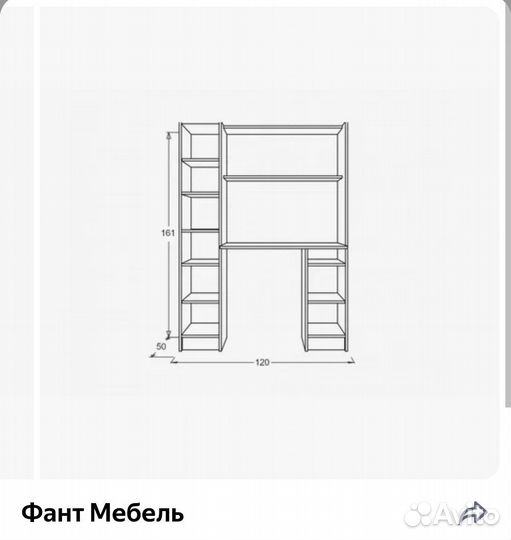 Письменный стол