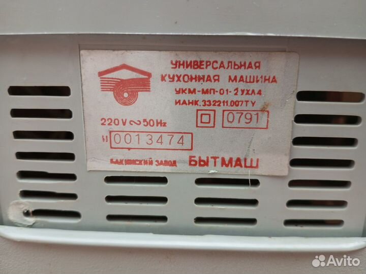 Укм мп 01 2ухл 4