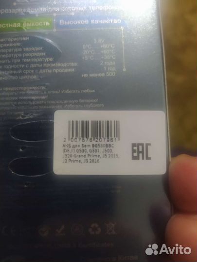 Акб Samsung bg530bbc