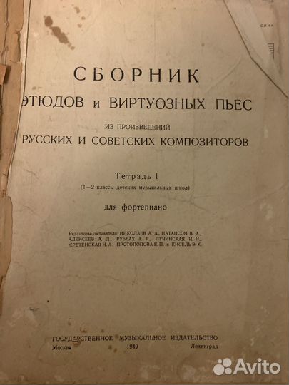 Сборник этюдов и пьес для пианино