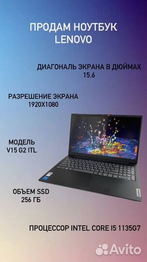 Ноутбук Lenovo