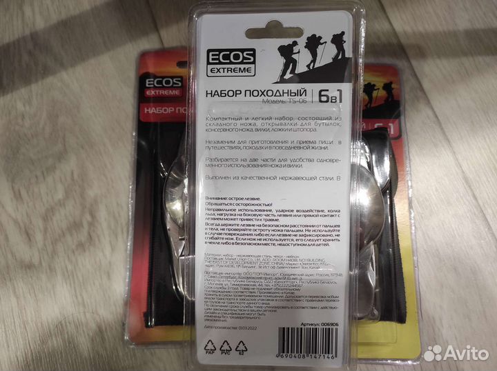 Набор походный мультитул