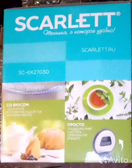 Новый чайник с подсветкой Scarlett