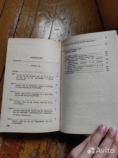 Выучи французский, самоучитель и словарь