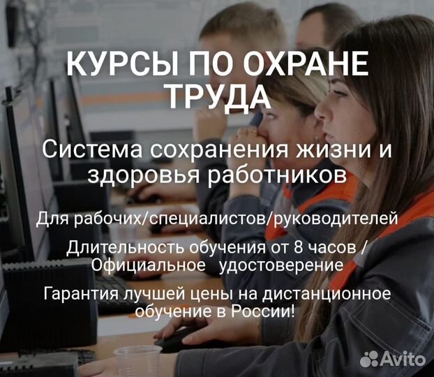 Обучение дистанционно: удостоверения, корочки