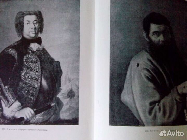 Книга Всеобщая история искусств Алпатов